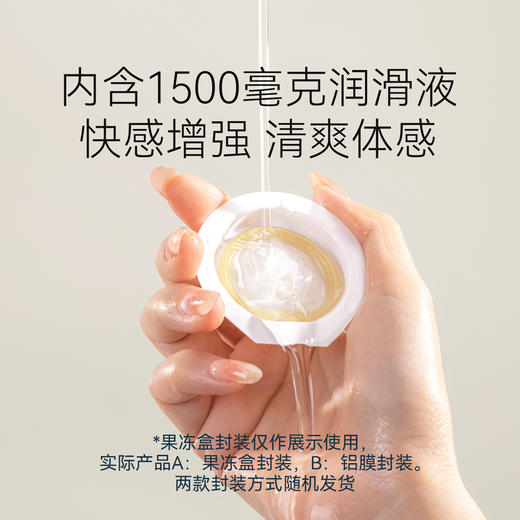 羞羞哒夜游无储贴合安全避孕套超薄水润玻尿酸免洗夫妻情趣计生情趣用品 商品图3