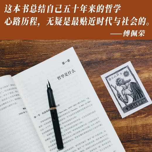 哲学与人生（修订第10版） 商品图3