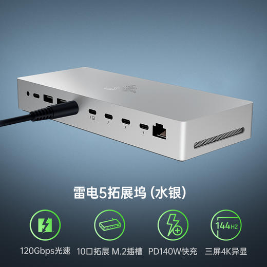 Razer雷蛇 雷电5拓展坞【雷蛇官方直营，3年有限质保】 商品图7