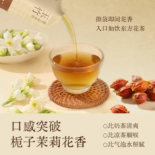 玉竹栀子饮   滋阴润燥  皮肤干痒  上妆卡粉   嘴唇起皮喉咙干 商品图5