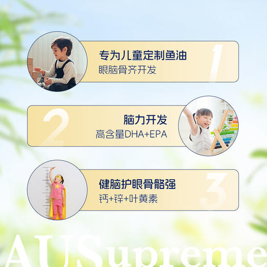 （香港直邮）澳至尊儿童智力高DHA钙锌多补90粒  保质期至2028-3-31 商品图3