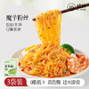 璞匠魔芋面0脂代餐主食健身轻食凉皮方便速食魔芋丝粉丝面条食品 商品缩略图0