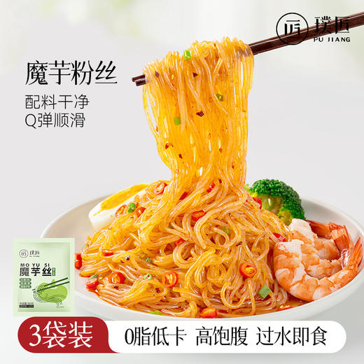 璞匠魔芋面0脂代餐主食健身轻食凉皮方便速食魔芋丝粉丝面条食品 商品图0