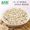 【中国农垦】北大荒彩虹系列玉米糁380g 商品缩略图5