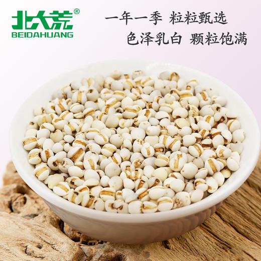 【中国农垦】北大荒彩虹系列玉米糁380g 商品图5