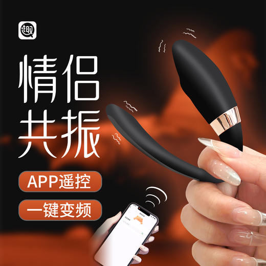 枕趣小天鹅APP男女情侣夫妻共振器 商品图0