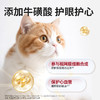 佐愈强护系列宠物营养补充剂L95猫鼻妥15g/盒 商品缩略图2