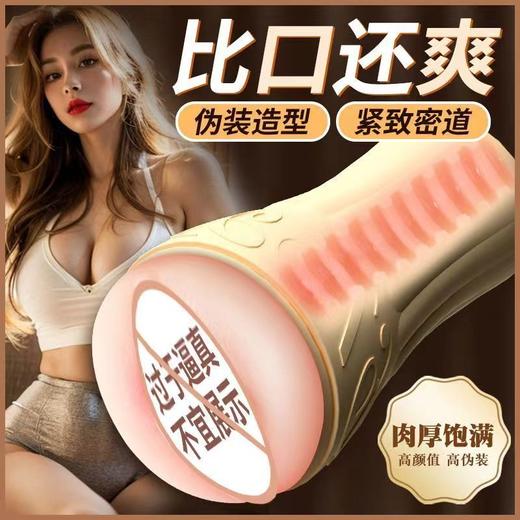 【年末亏本清仓 强力吮吸】来乐 可乐飞机杯 男用器阴茎训练器倒模阴 商品图0