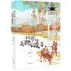 《 童话边城 1938回答2026 拉萨的美驼与骏马》三本套装 商品缩略图2