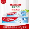 高露洁美白防蛀牙膏 140g/支 商品缩略图0