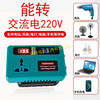 【货号07135】新款带灯逆变器大艺款逆变器多功能逆变器21V通用逆变器转换手机充电器快充 商品缩略图5