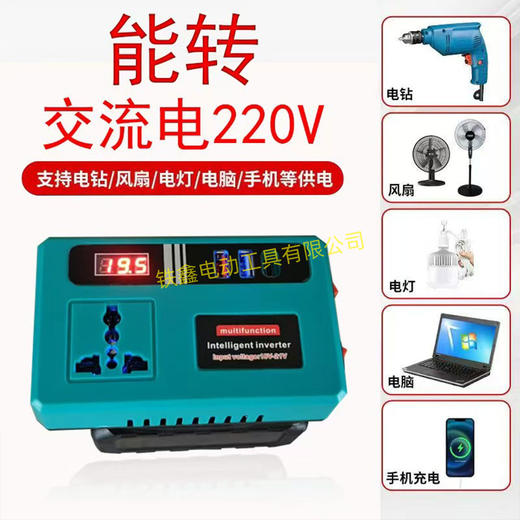 【货号07135】新款带灯逆变器大艺款逆变器多功能逆变器21V通用逆变器转换手机充电器快充 商品图5