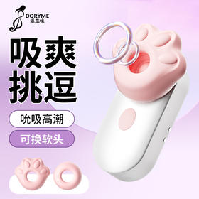 【拍打吮吸二合一】逗蕊咪女用拍打吮吸猫爪小耳机跳蛋