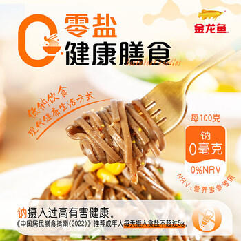 金龙鱼低脂低钠易饱腹  荞麦系列 51%荞麦挂面150g*20 箱装 早餐面汤面 /粮油调味 /挂面 /风味挂面 商品图5