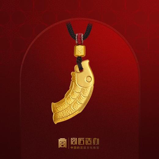 宫匠造办 十朝十美古玉金韵  商·富贵鱼黄金吊坠 商品图0