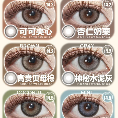 krazzi韩产玻尿酸联名半年抛活动美瞳