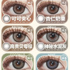 krazzi韩产玻尿酸联名半年抛活动美瞳 商品缩略图0