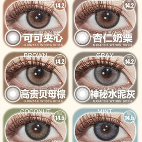 krazzi韩产玻尿酸联名半年抛活动美瞳