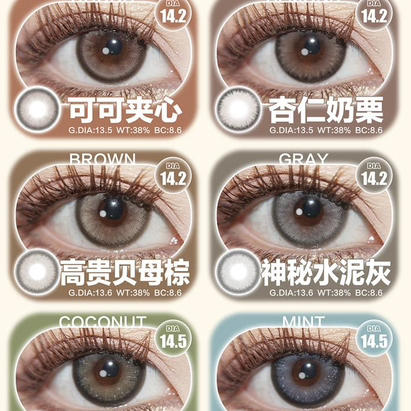 krazzi韩产玻尿酸联名半年抛活动美瞳 商品图0