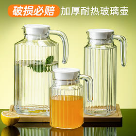 【大容量耐高温玻璃水壶】家用泡茶果汁饮料凉水壶 竖纹带盖扎壶冷水壶 