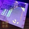 预定！汇丰银行100元红色阅兵纪念钞 面值100港元 商品缩略图3
