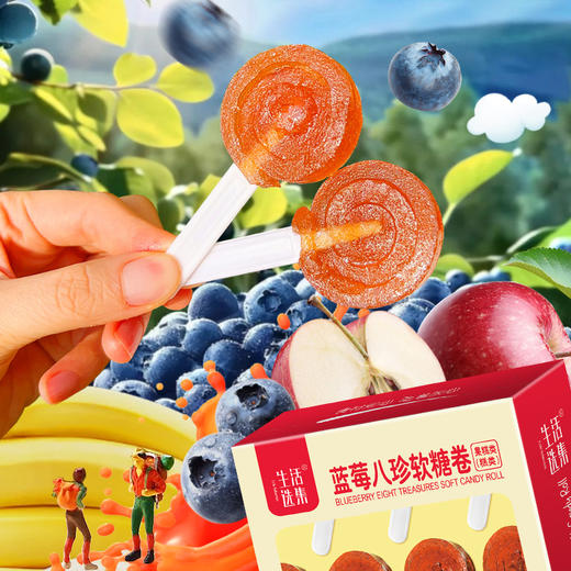 生活选集蓝莓八珍软糖卷|苹果+香蕉+蓝莓原果打浆，酸甜软糯 商品图6