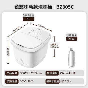蓓慈(beici)泡脚桶自动加热滚轮按摩足浴盆恒温洗脚桶洗脚盆送父母长辈男女友生日礼物305C 商品图3