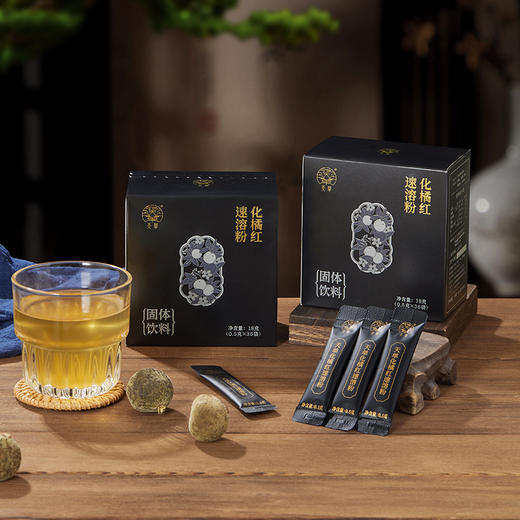 天单化橘红速溶粉/橘红黑茶/胎果切片65独立包装便携方便冲泡办公室养生茶节日送礼佳品 商品图7