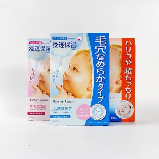 日本 曼丹婴儿肌面膜-5片 商品图1