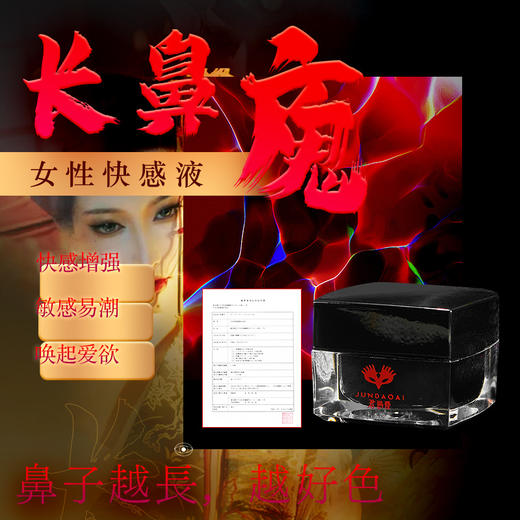 【提升私处敏感度】君岛爱 长鼻廆女用凝胶快感液10ml 商品图1