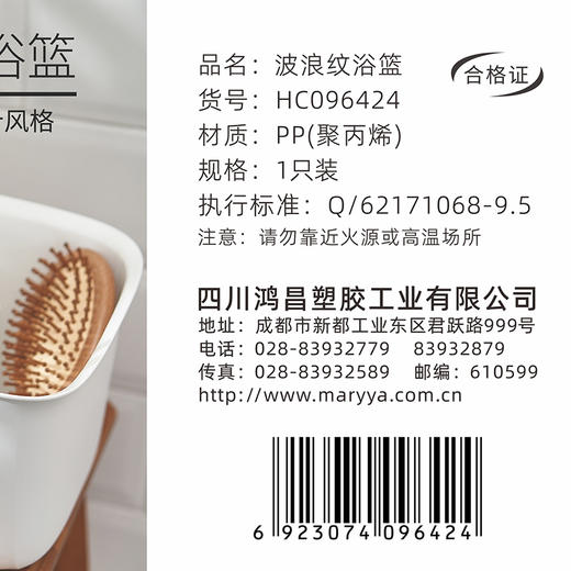 【批发】美丽雅海浪纹收纳篮 1个 商品图9