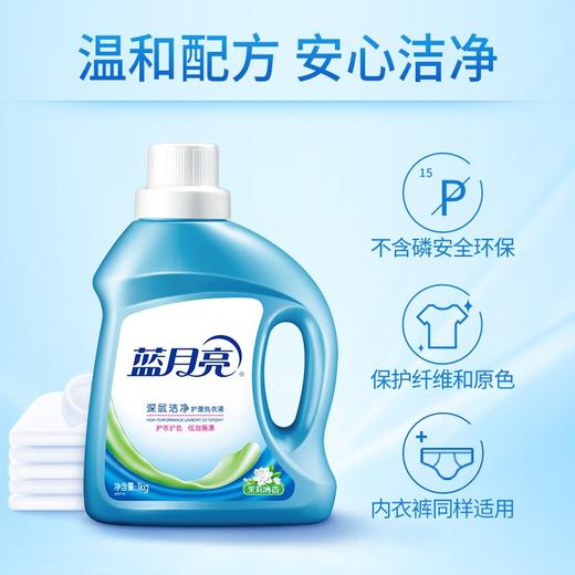 蓝月亮 茉莉清香深层洁净洗衣液1kg*1瓶 商品图4