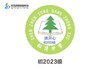 定制深圳市松岗中学包边校徽定做礼服布标胸章姓名贴现货发51 商品缩略图3
