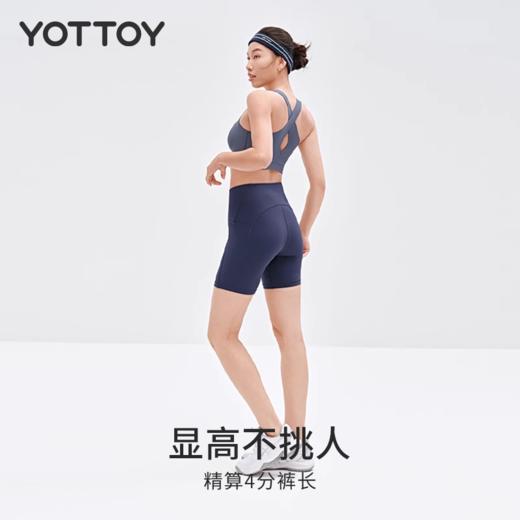 运动短裤【YOTTOY】云朵运动短裤女骑行瑜伽跑步速干健身四分裤夏 商品图1