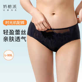 奶糖派时光机蕾丝配套内裤透气纯棉里裆性感纯欲法式女士三角裤