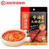 海底捞火锅底料 浓香牛油火锅底料150g 2~3人份麻辣味火锅底料 /粮油调味 /调味品 /火锅底料/蘸料 商品缩略图7