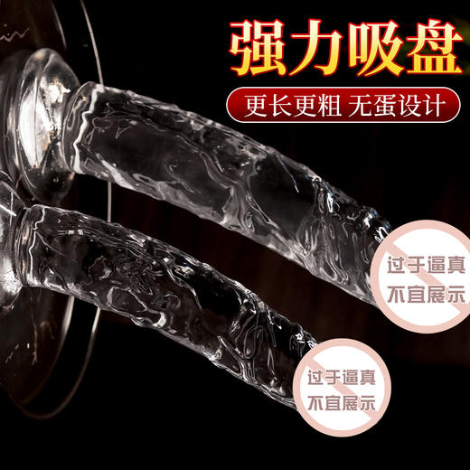 【女用器具】谜姬 无蛋透明手动阳具 商品图1