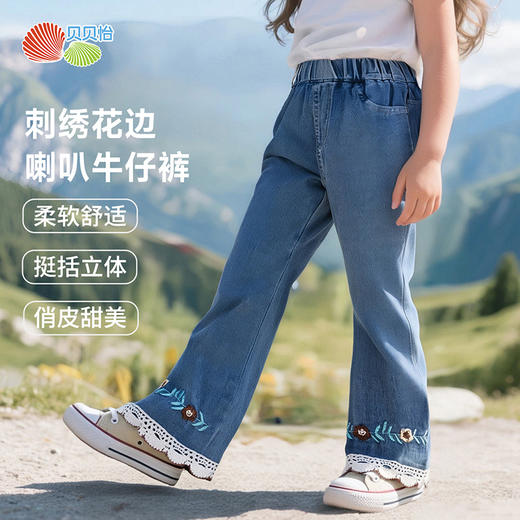贝贝怡女童牛仔裤秋季儿童刺绣花朵喇叭裤女宝秋装洋气裤子ZB3EK028 商品图0