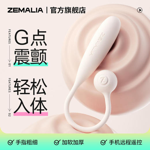 【想要尝试G点快乐的小白入门款】瞬喜AI版 app版 支持app远程控制遥控 渐变粉杏色两色 商品图1