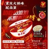 杨掌柜粉面菜蛋重庆火锅味203g折耳根料包 商品缩略图0