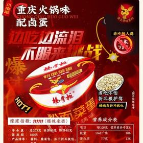 杨掌柜粉面菜蛋重庆火锅味203g折耳根料包