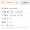 鹰爪豆原精 Broom CO2萃取精油芳疗护理香氛调香香薰香水精油批发 商品缩略图2