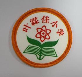 通版佛山市顺德区叶霖佳小学包边校徽校服姓名贴章可缝烫现货发51