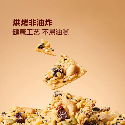 MM 山姆 WHOLESOME 泰国进口 蝴蝶森谷物饼干 400g 商品图3