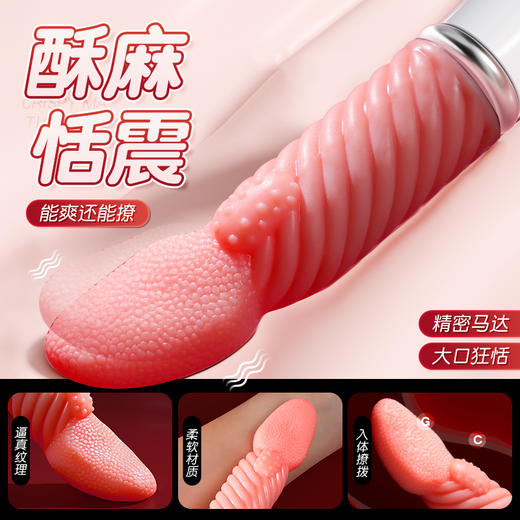 【舌舔快感】谜姬 蜜舌双舌恬 强震舌舔舌头 商品图5