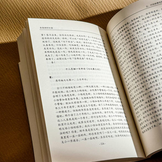 来果禅师年谱 近现代著名禅宗大德 佛教思想研究 商品图13