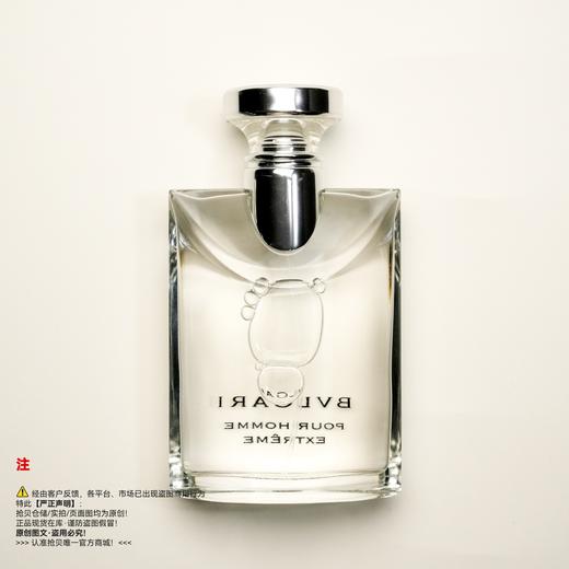 Bvlgari宝格丽 大吉岭茶极致版香水（绝版/停产/收藏级） 商品图1