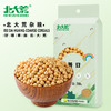 【中国农垦】北大荒彩虹系列黄豆350g 商品缩略图2