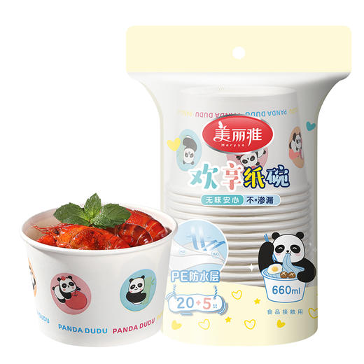 【批发】美丽雅660ml纸碗食品级家用加厚打包外卖餐盒 1袋 商品图0