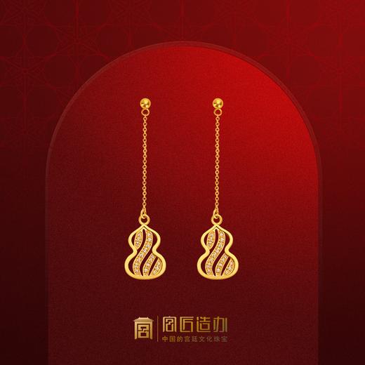 宫匠造办 福禄耳坠 黄金镶钻 商品图0